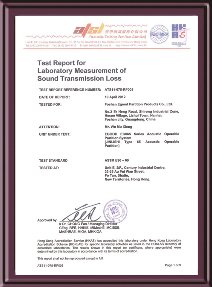 65型活動隔斷ATSL隔音檢測報告