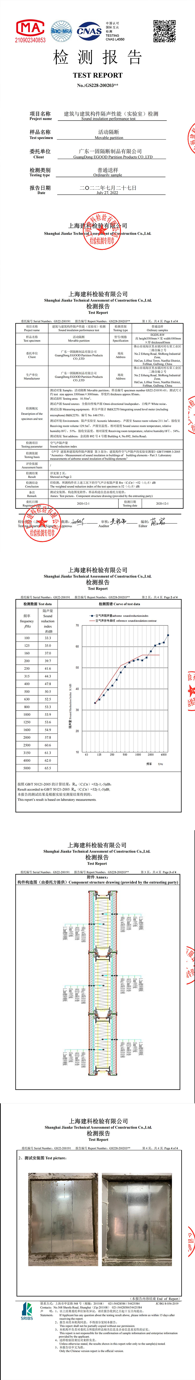 85型隔音報告52分貝.jpg